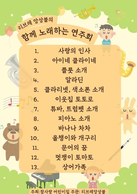 기획 연주 3