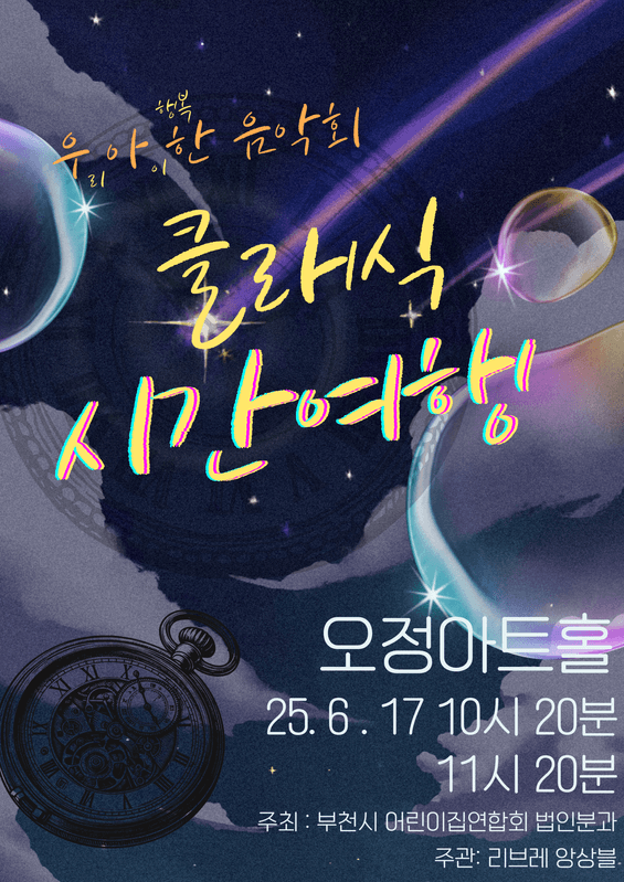 기획 연주 4