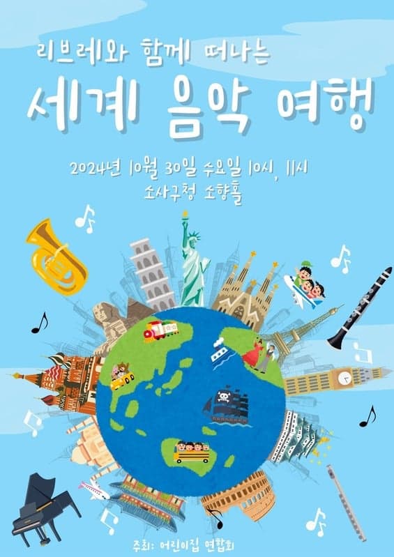 기획 연주 2